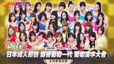 麝香葡萄大乱交淫乱会